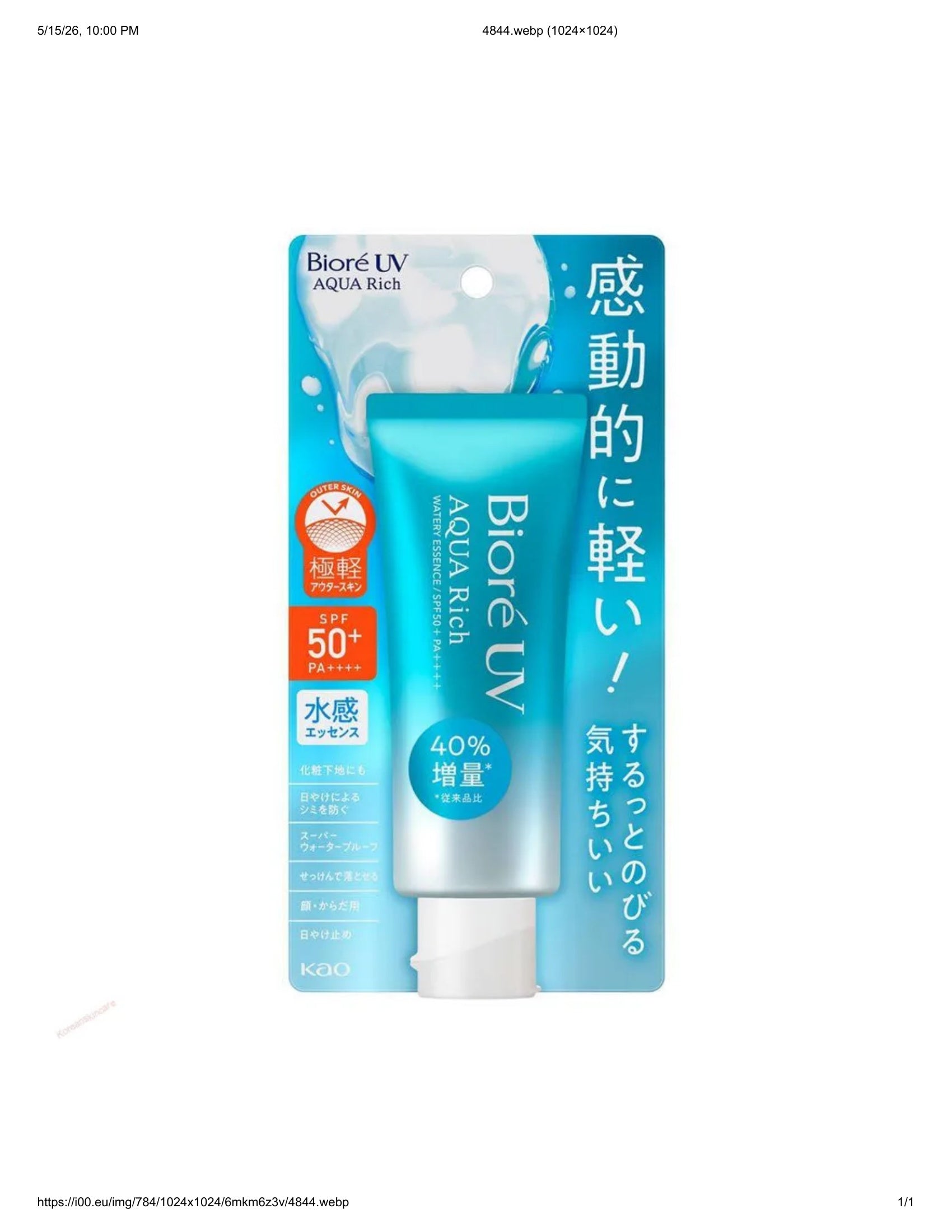 Kao - Biore UV Aqua Rich Watery Essence Sunscreen  SPF 50+ PA++++ 70g lifestyle image