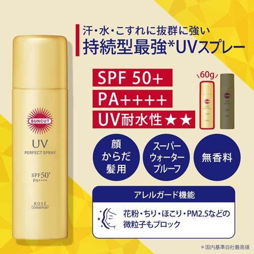 Kose - Suncut UV Perfect Spray SPF 50+ PA++++  60 gm